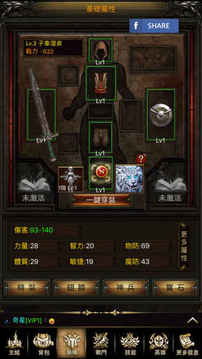 無盡永恆游戏截图3