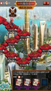 商戰創世紀游戏截图4