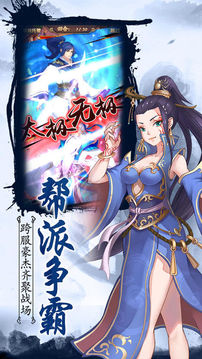 射雕情缘武侠卡牌游戏截图2