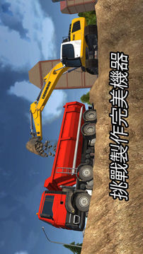 ConstructionSimulator2014游戏截图5