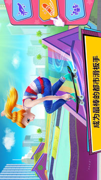 都市滑板之滑板统治者游戏截图5