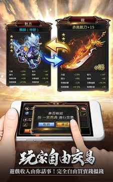 龍吟傲天游戏截图3