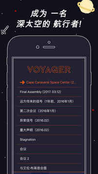 旅行者远方传来的信号游戏截图2