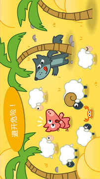 Pango小羊游戏截图3