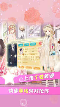 魔范学院游戏截图4