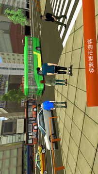 城市旅游指南Pro巴士驾驶游戏截图5