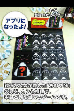 水稻球之谜游戏截图5