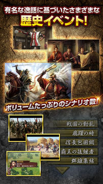 信長の野望武将風雲録游戏截图3
