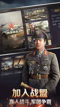 绝地战场坦克大战游戏截图3