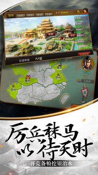 悍将战三国重现游戏截图4