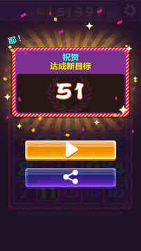 数字连线鬼畜消除游戏截图1