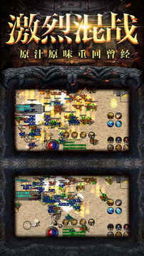 原始传奇传世屠龙之作游戏截图3