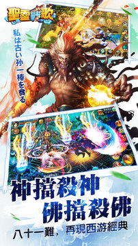 聖靈戰歌游戏截图5