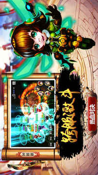 三英战吕布全新策略卡牌游戏截图2