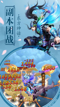 蜀山御剑诀全新游戏截图2