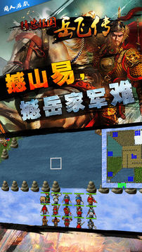 精忠报国岳飞传战棋SLG策略传奇游戏截图2