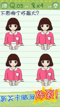 烧脑3游戏截图2