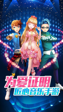 劲乐团匠心之作游戏截图5