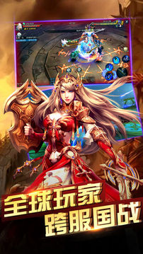 魔域重生3D国战游戏截图2