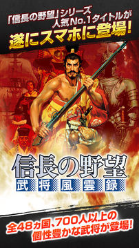 信長の野望武将風雲録游戏截图5