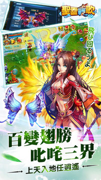 聖靈戰歌游戏截图4