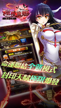 暗夜血姬第八世界游戏截图4