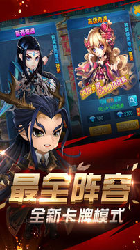 卡牌斗转西游ol游戏截图3