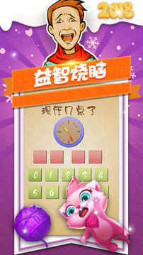 最囧挑战游戏截图3