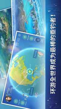 FishingStrike钓鱼大亨游戏截图3