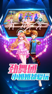 劲乐团匠心之作游戏截图3