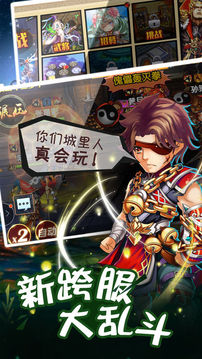 群雄三国热血传奇卡牌策略游戏截图2
