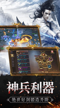 刀剑轩辕诀游戏截图3