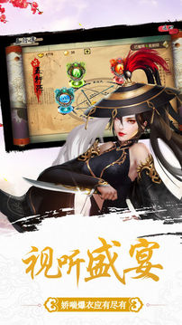 江湖小风月后宫收集养成游戏截图3