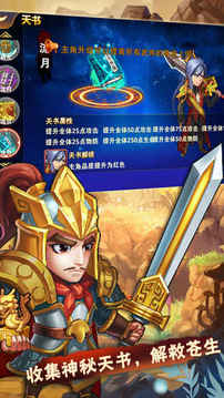 群英卡牌战三国x游戏截图1