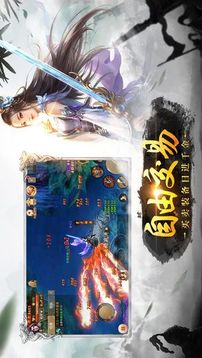 全职仙尊游戏截图5