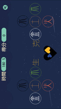 五行·左右互搏游戏截图2