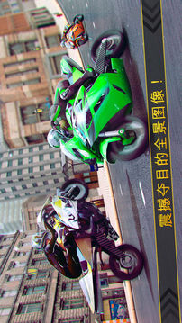 超级摩托车竞速赛游戏截图3