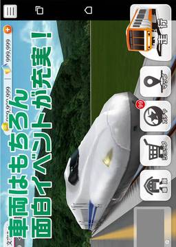 铁道公园游戏截图3