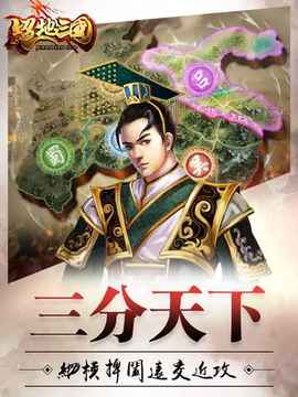 絕地三國游戏截图1