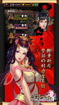 金陵十三钗－红楼梦题材游戏截图2
