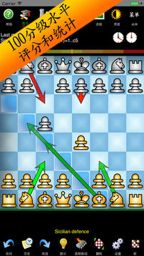 国际象棋与教练游戏截图5