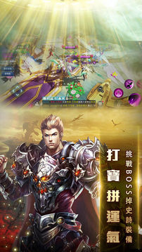 戰神M游戏截图2