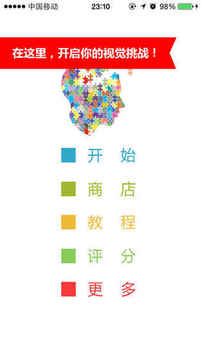 右脑终结者游戏截图4