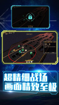 帝国战舰TD游戏截图1