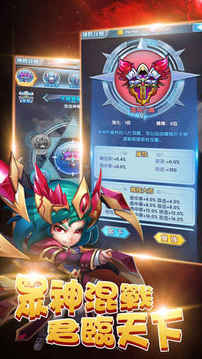 逆天鬥神游戏截图2