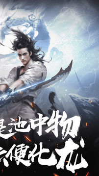 刀剑轩辕诀游戏截图4