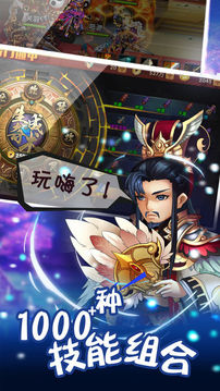 群雄三国热血传奇卡牌策略游戏截图3
