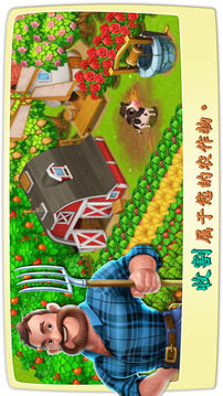 烹饪小镇游戏截图4