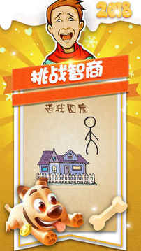 最囧挑战游戏截图2