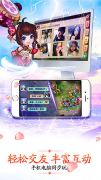主宰奇缘回合制轻松交友游戏截图4